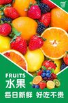 每日新鲜水果大集合