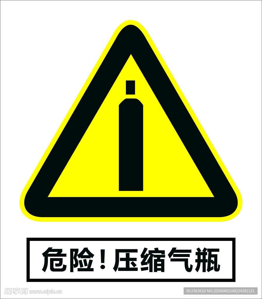 压缩气瓶危险警示标志