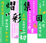 多彩横幅彰显爱国正能量 