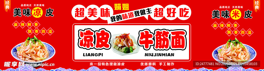 喜庆中国风新春装饰图案