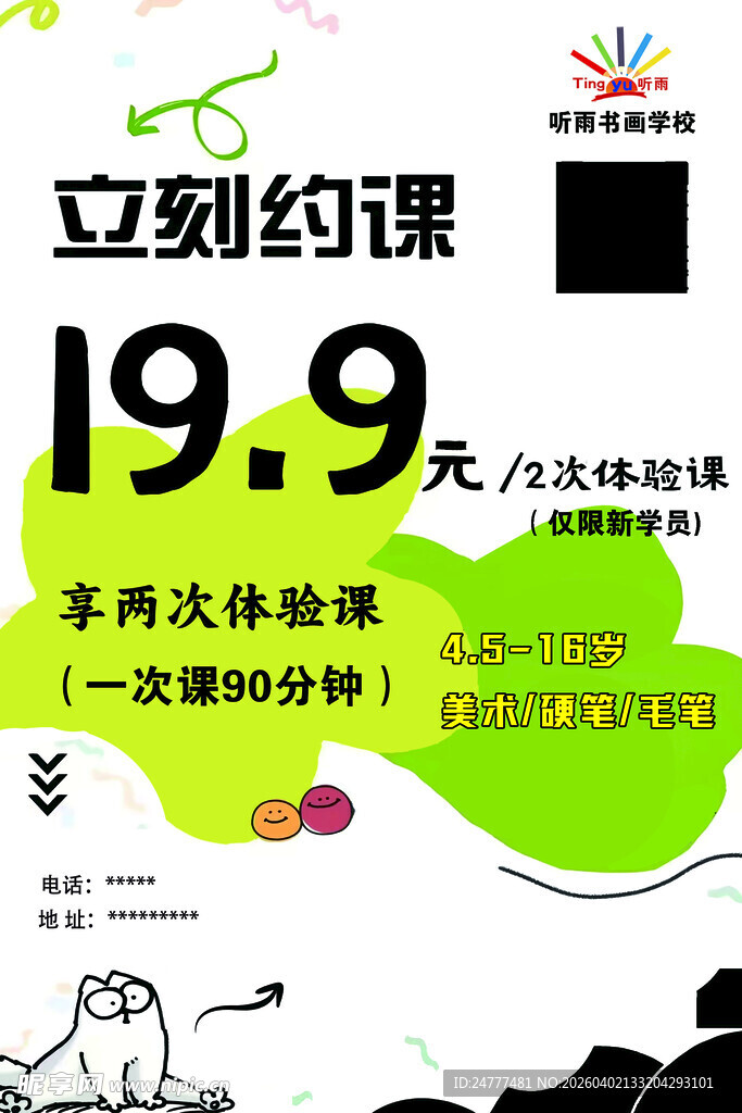 视力检测优惠活动