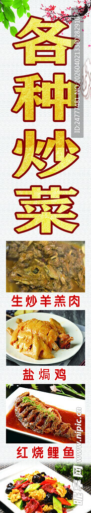 各地特色美食精选