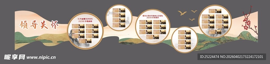 企业文化墙  照片墙