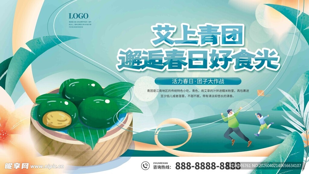 清明节