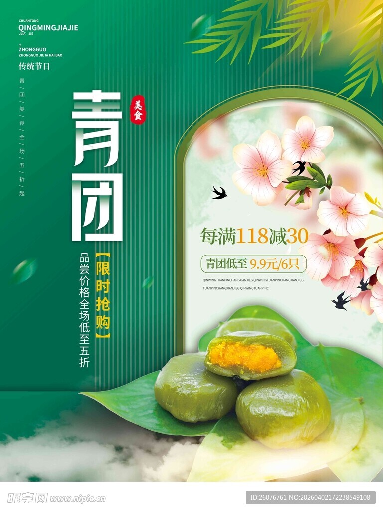 清明节