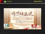 69档案日背景 阅读背景墙