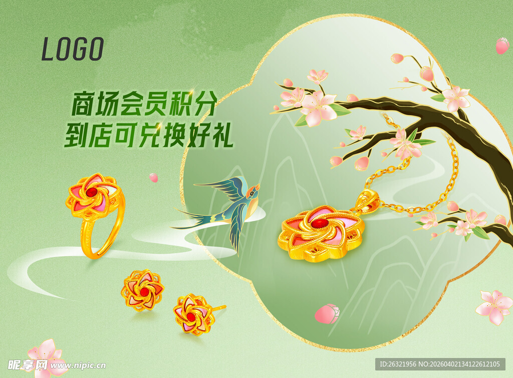 春天黄金珠宝素材图片