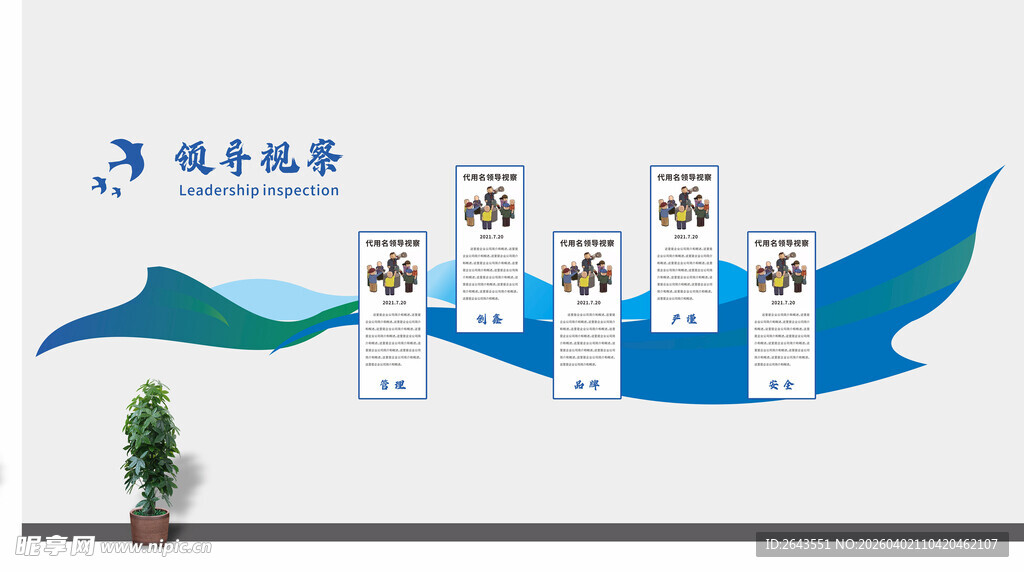 办公室企业文化标语墙面二