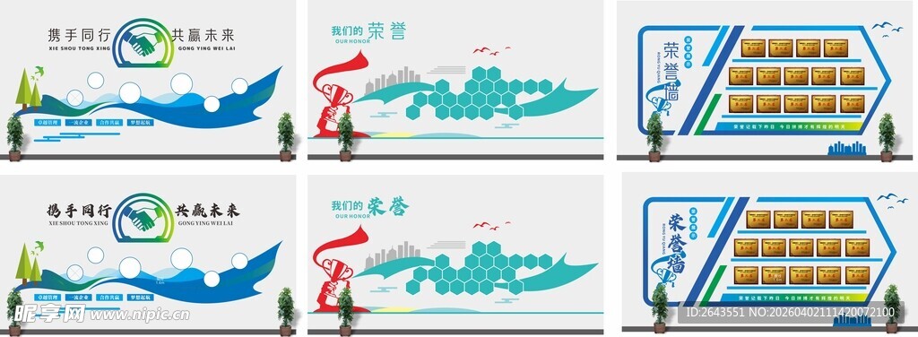 企业宣传文化墙画面一