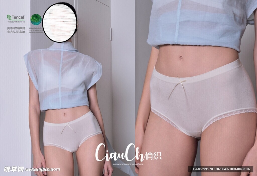 女士浅色内衣裤展示