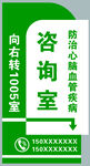 心理咨询室标识牌