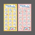 525心理健康教育心理健康秘籍