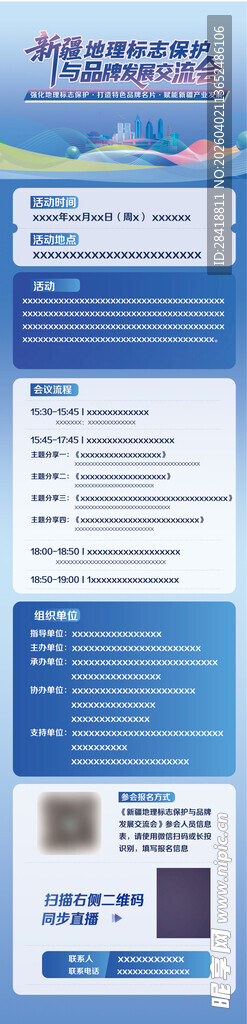 蓝色商务风宣传页设计模板