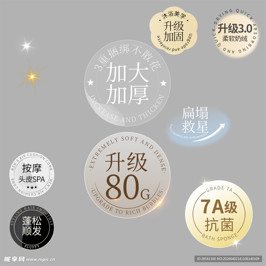 多款产品标签展示