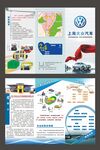 宣传三折页 