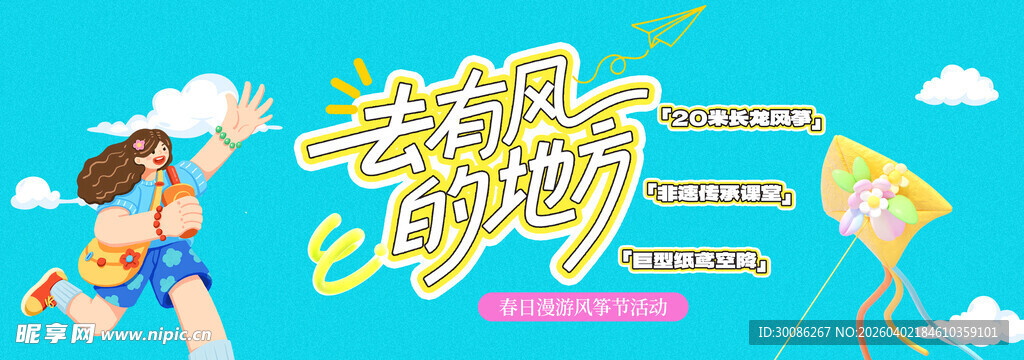 夏日露营畅享户外时光