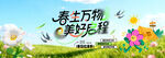 春日烂漫景色