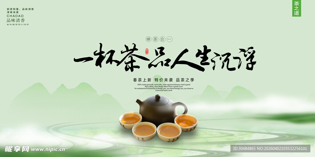 茶文化