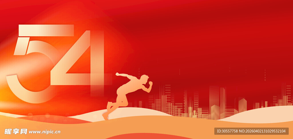 奔跑人物红色大气54青年节背景
