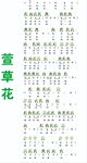 萱草花歌词内容展示