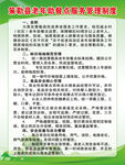 老年助餐点服务管理制度