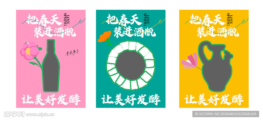 多彩卡通春季 装饰插画