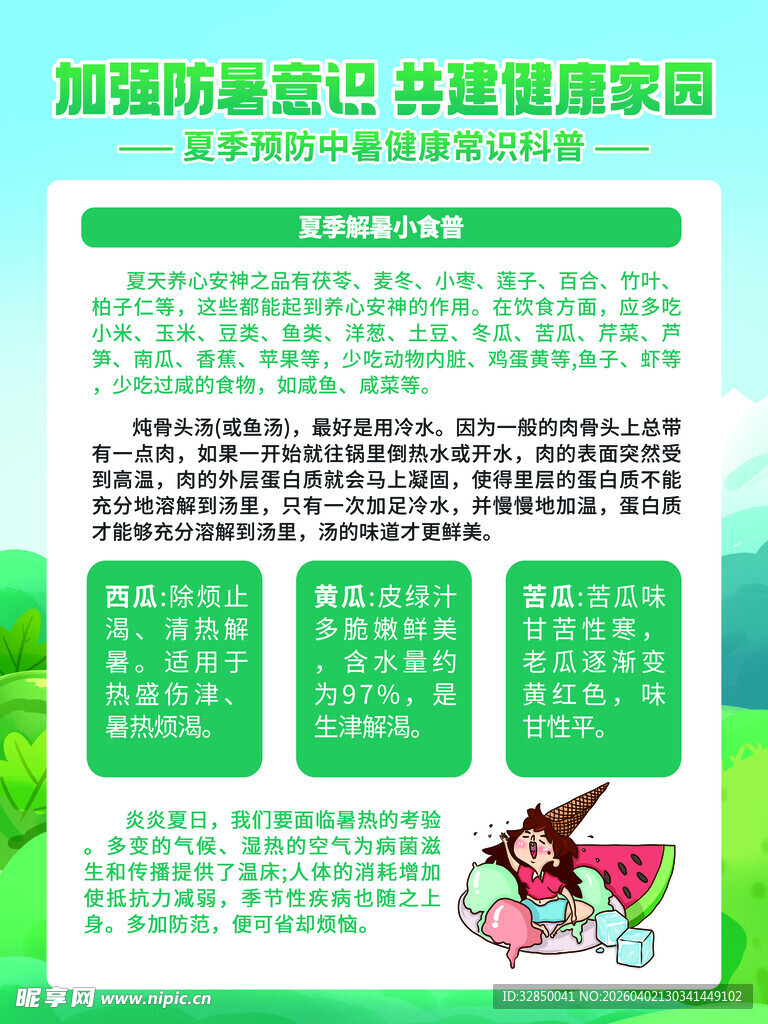 加强隐私意识共建温馨家园