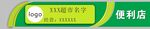 便利店招牌