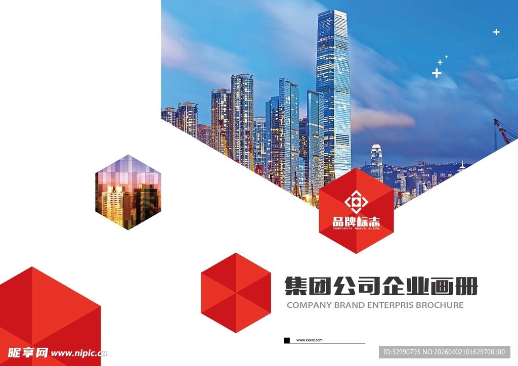 城市科技风企业宣传图