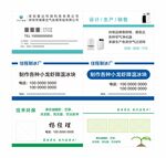 净化器简约名片