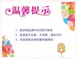 温馨提示
