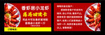 小龙虾回馈卡