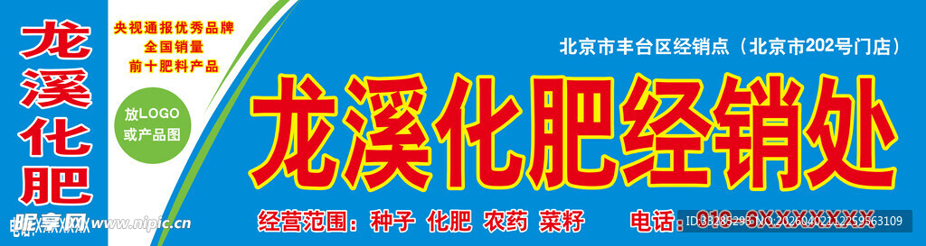 化肥牌匾农资店门头牌匾侧边牌匾