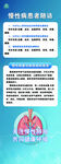 健康知识宣传页
