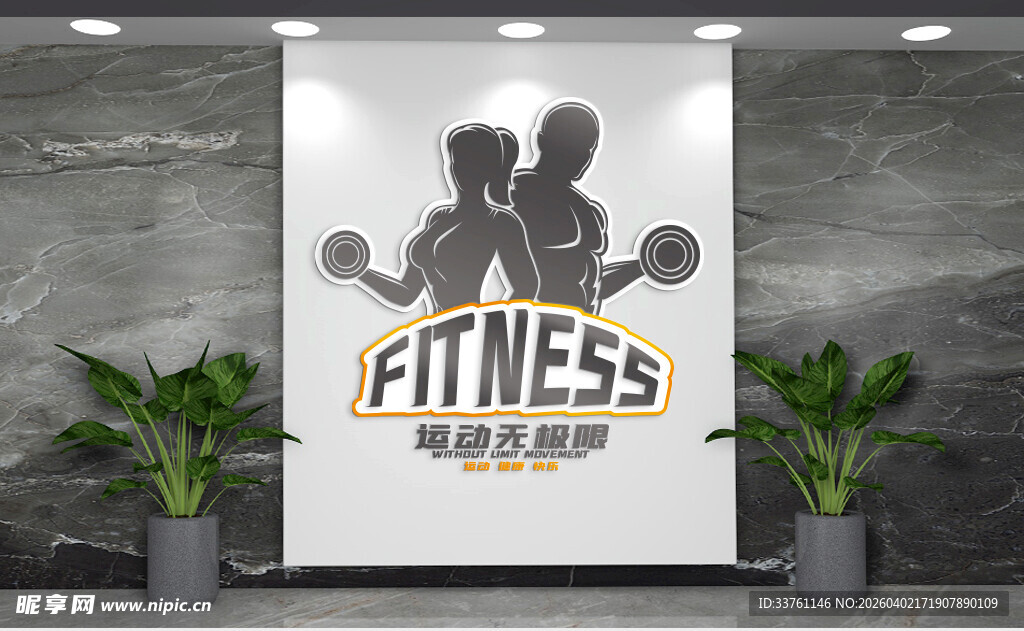 健身房标志设计展示