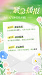 梦幻花茶促销活动海报