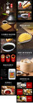 米醋副食电商详情页