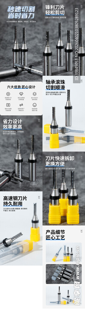 五金刀具金刚石详情页