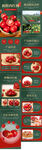 西红柿蔬菜详情页