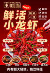 虾满堂鲜活小龙虾美食盛宴
