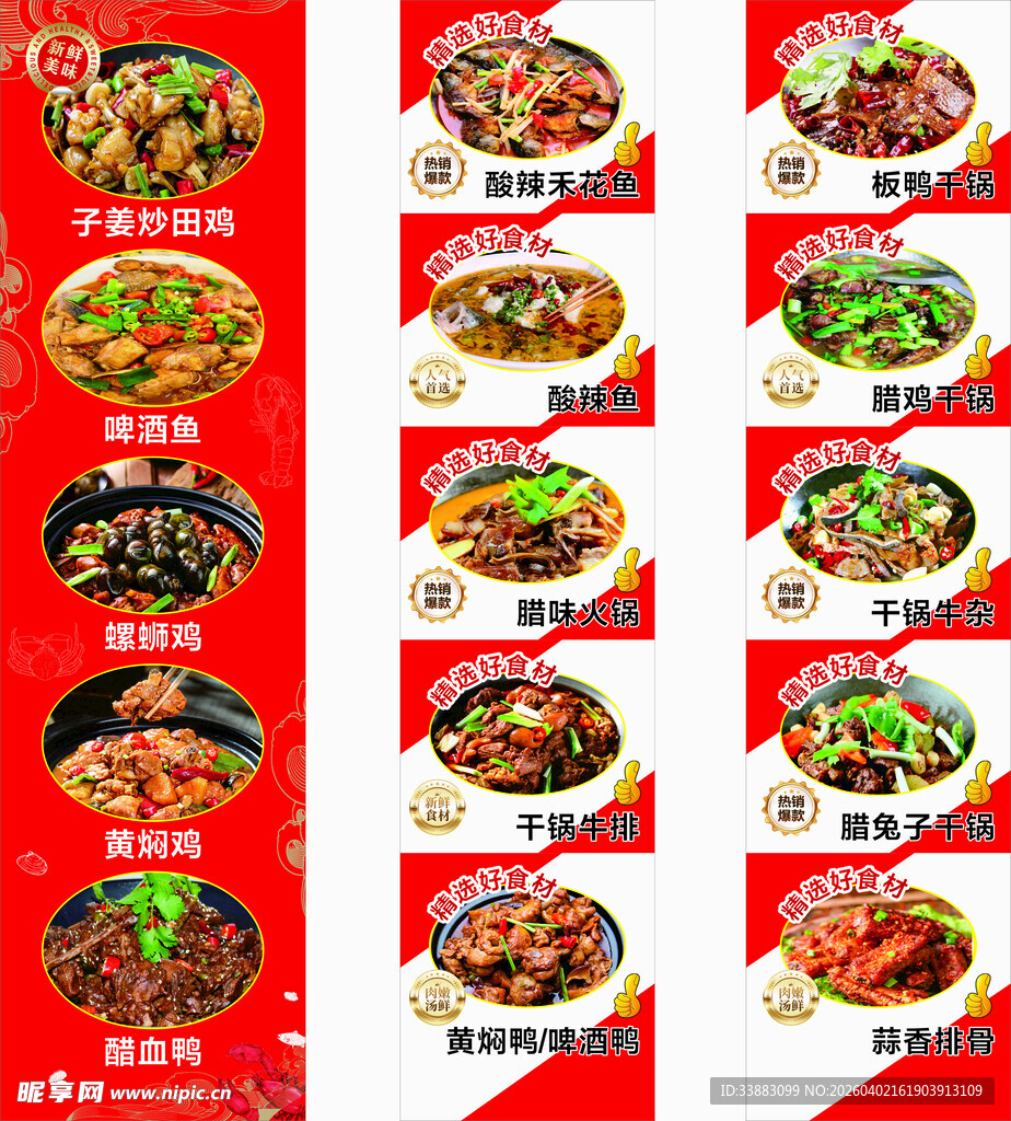 菜品柱子软膜灯箱