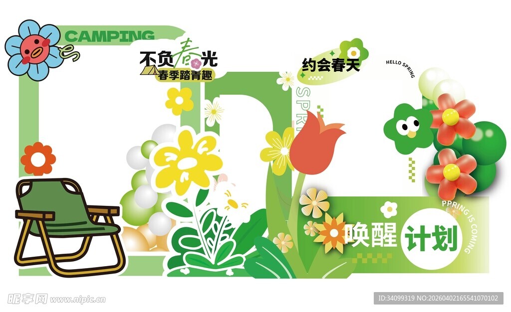 儿童花园主题创意墙饰设计