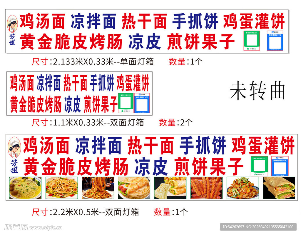 鸡汤面 凉拌面 热干面 手抓饼