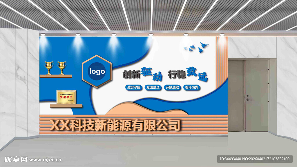 科技蓝色文化墙