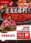 火锅海报