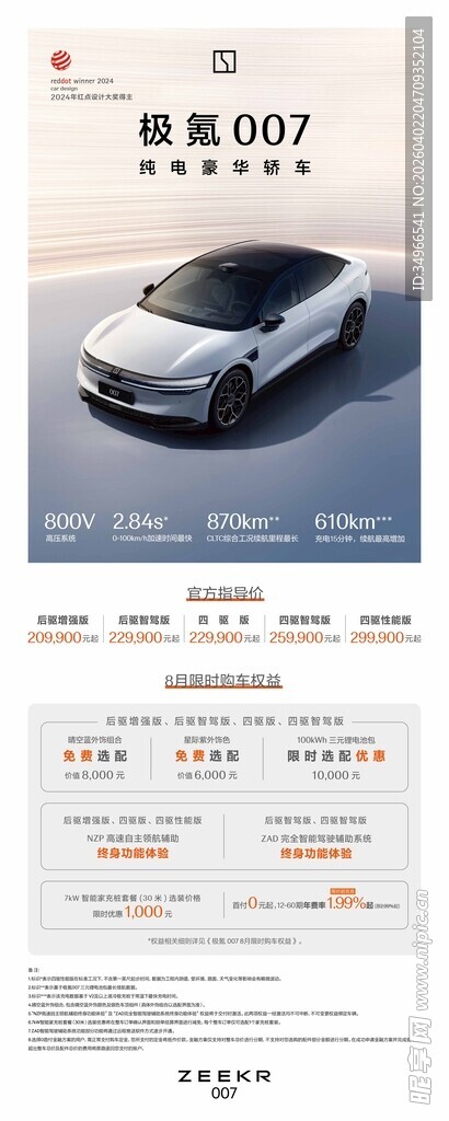 宝马i3纯电动车型参数页