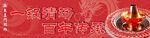 红色背景上的清汤火锅