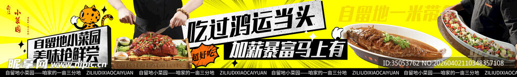 美味套餐诱人呈现