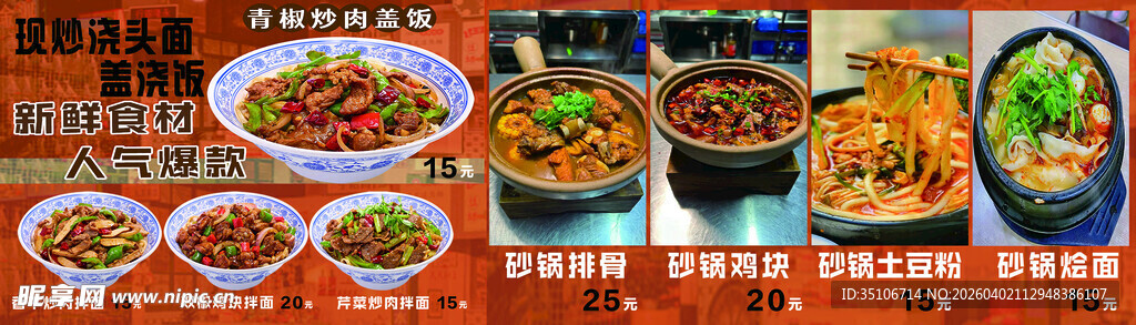 多样美食拼盘展示