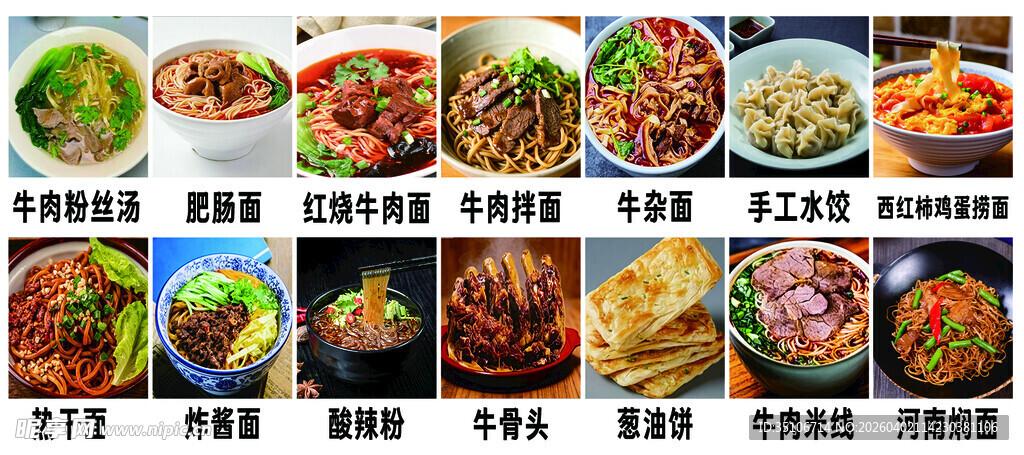 多样美味菜肴展示